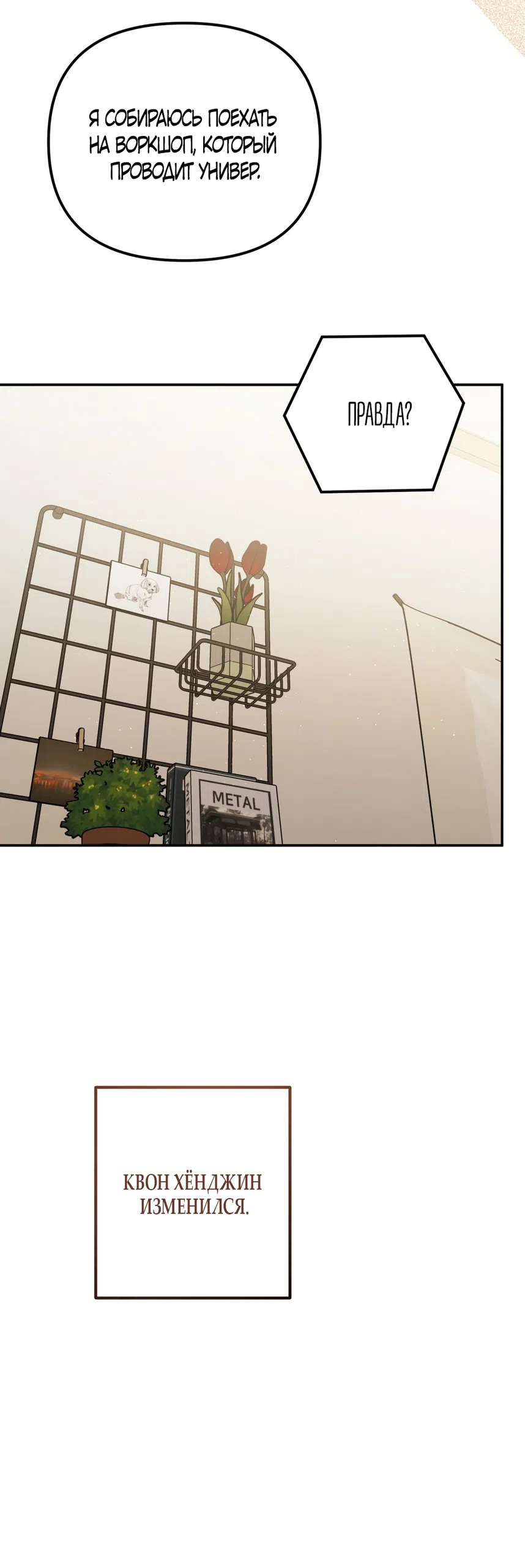 Страница 35 главы 29 манги Романтика юности / Times of Love