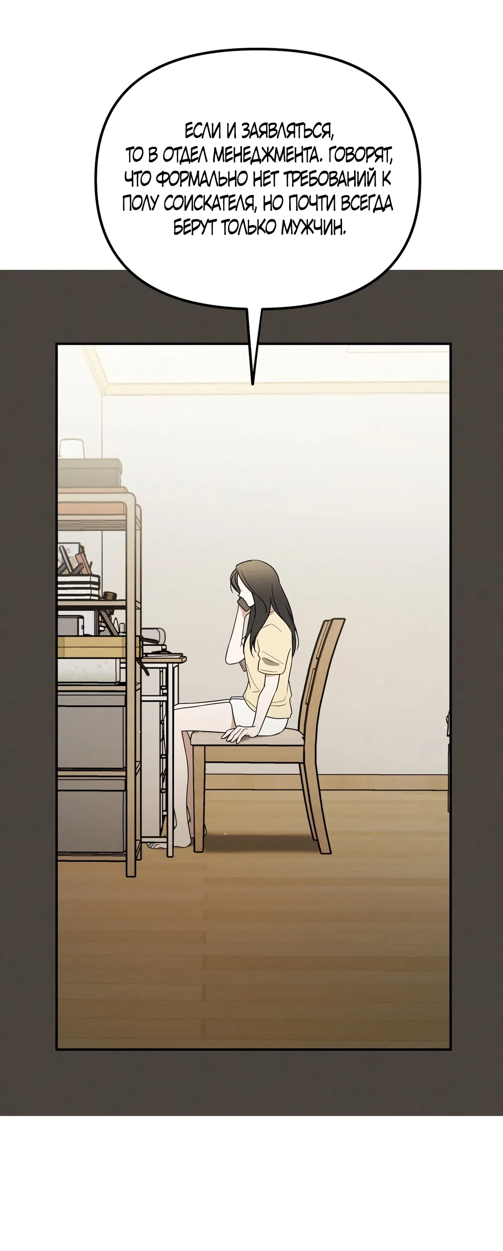 Страница 42 главы 29 манги Романтика юности / Times of Love