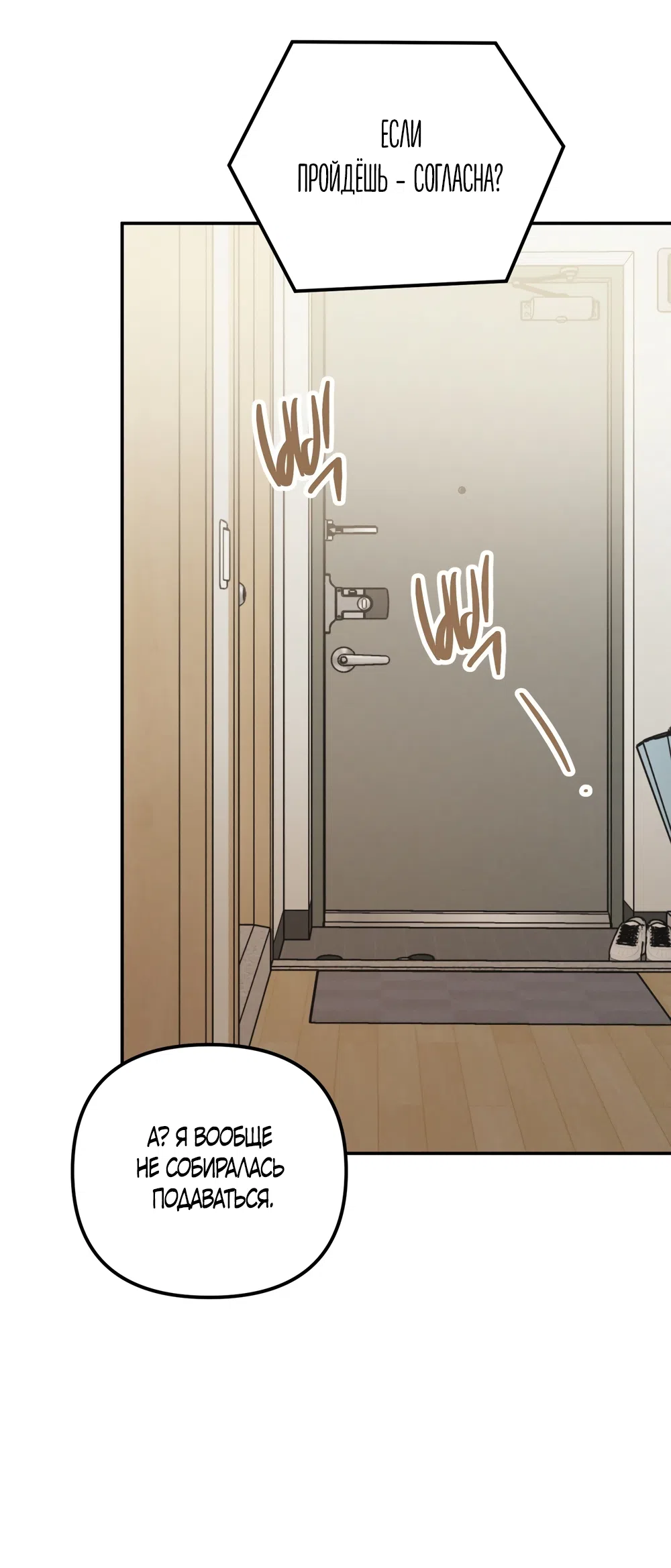 Страница 44 главы 29 манги Романтика юности / Times of Love