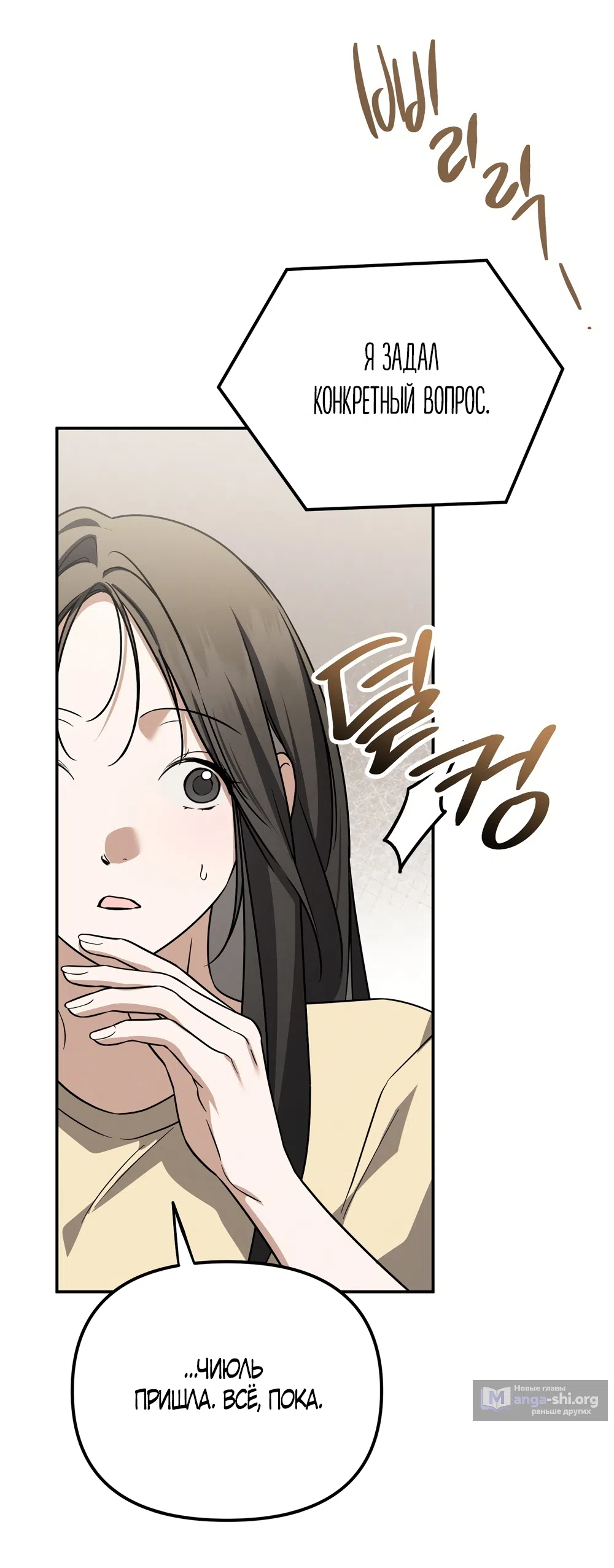 Страница 45 главы 29 манги Романтика юности / Times of Love