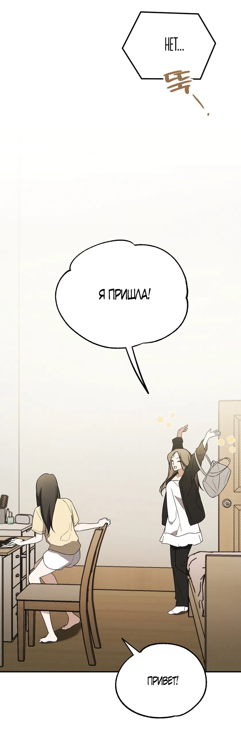 Страница 46 главы 29 манги Романтика юности / Times of Love