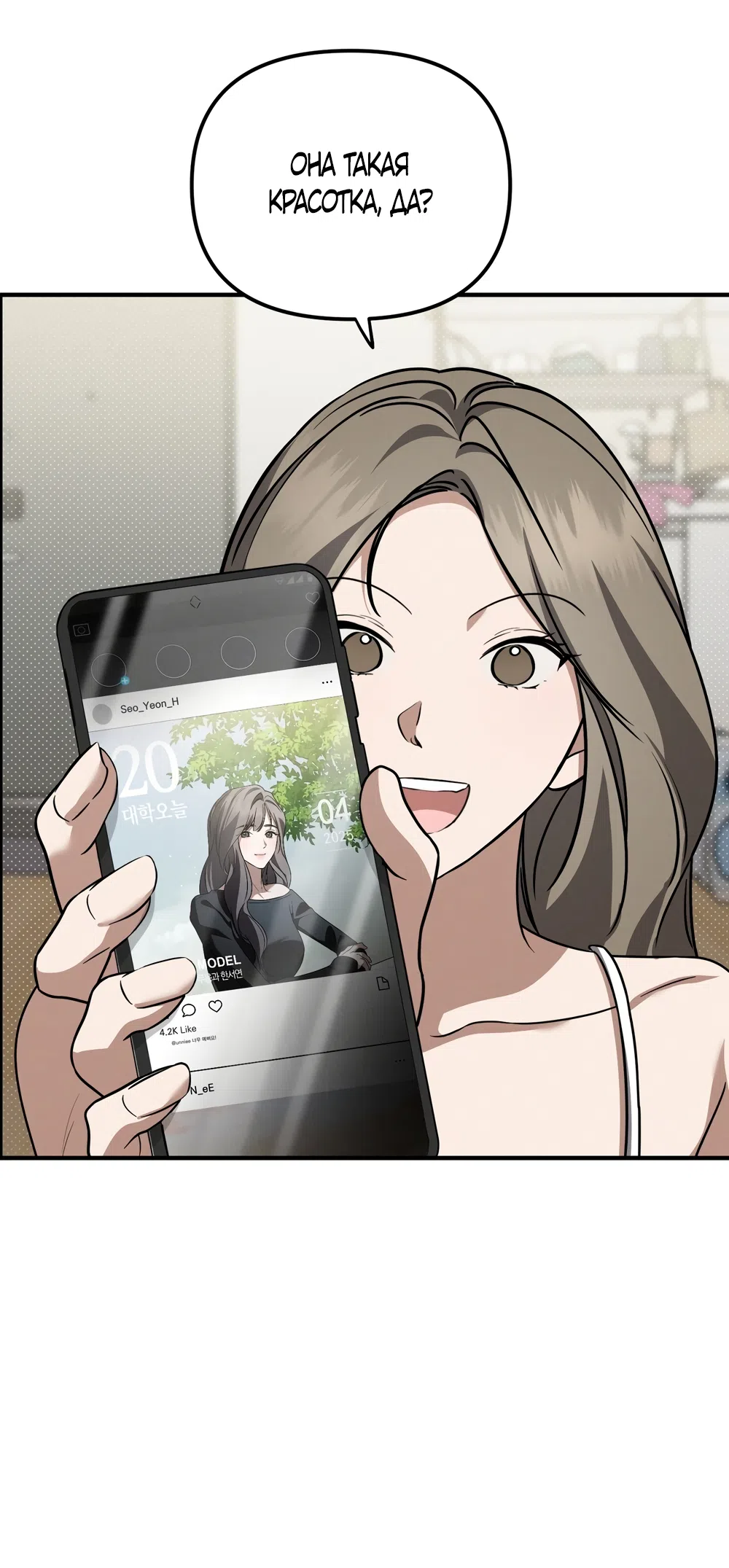 Страница 51 главы 29 манги Романтика юности / Times of Love