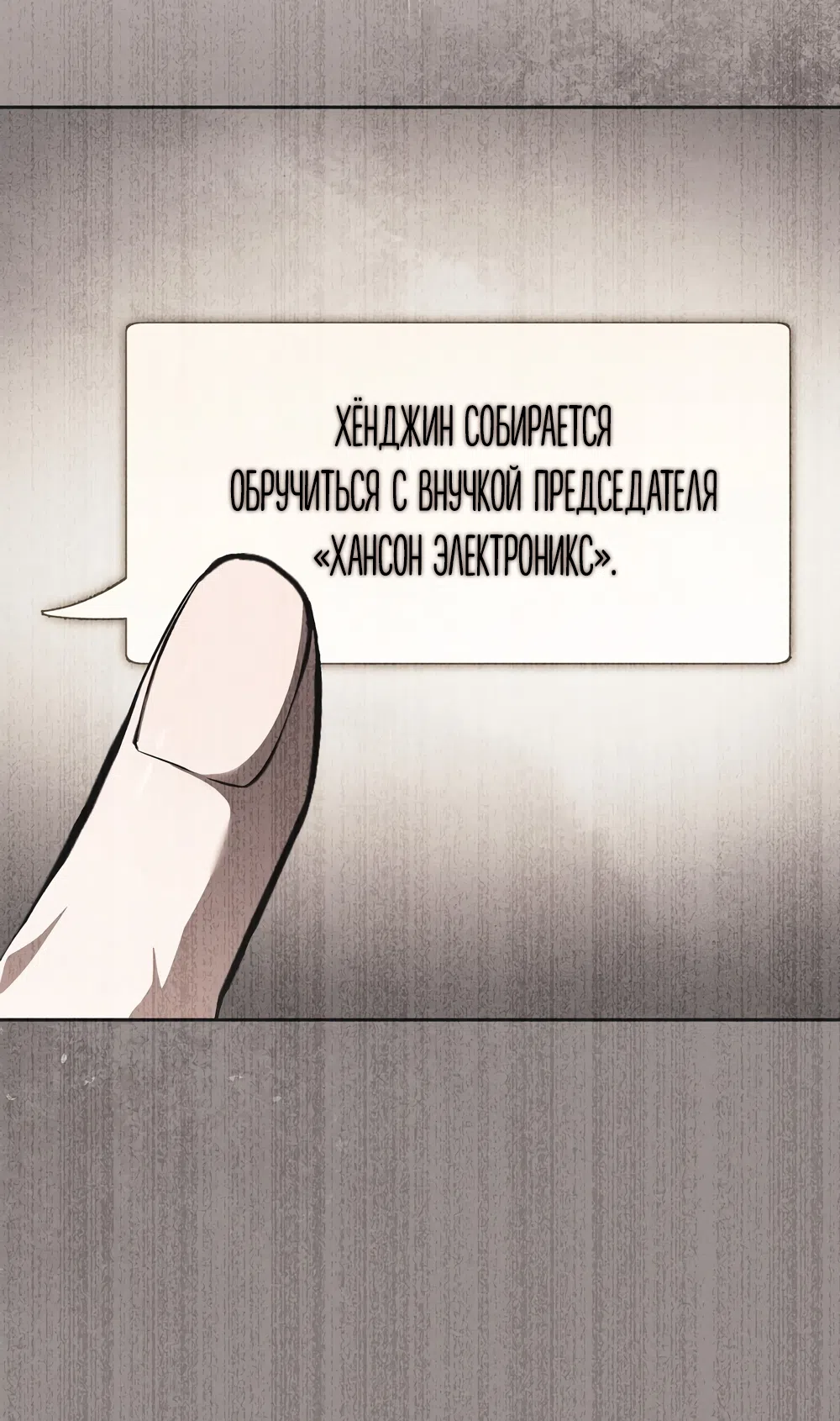 Страница 54 главы 29 манги Романтика юности / Times of Love