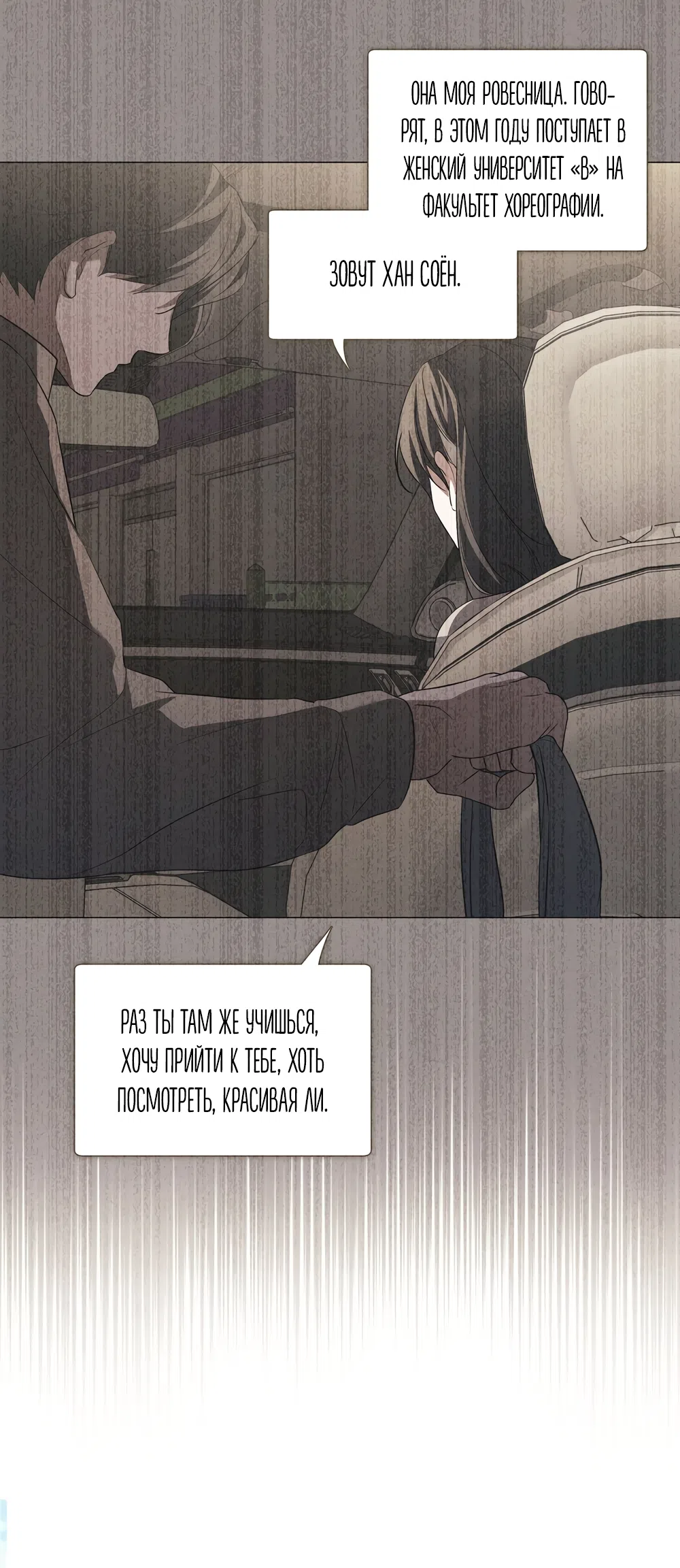 Страница 55 главы 29 манги Романтика юности / Times of Love