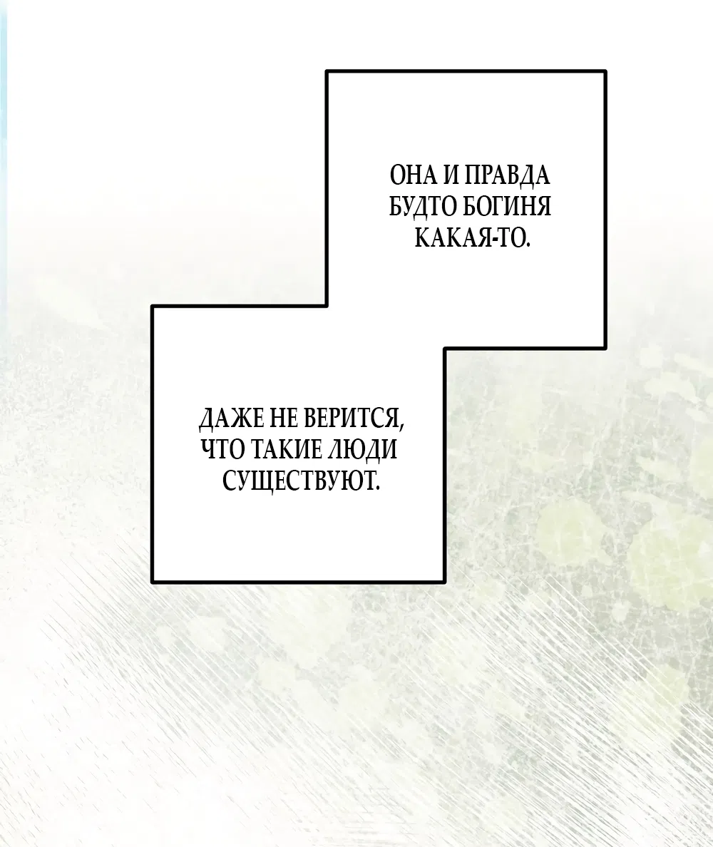Страница 56 главы 29 манги Романтика юности / Times of Love