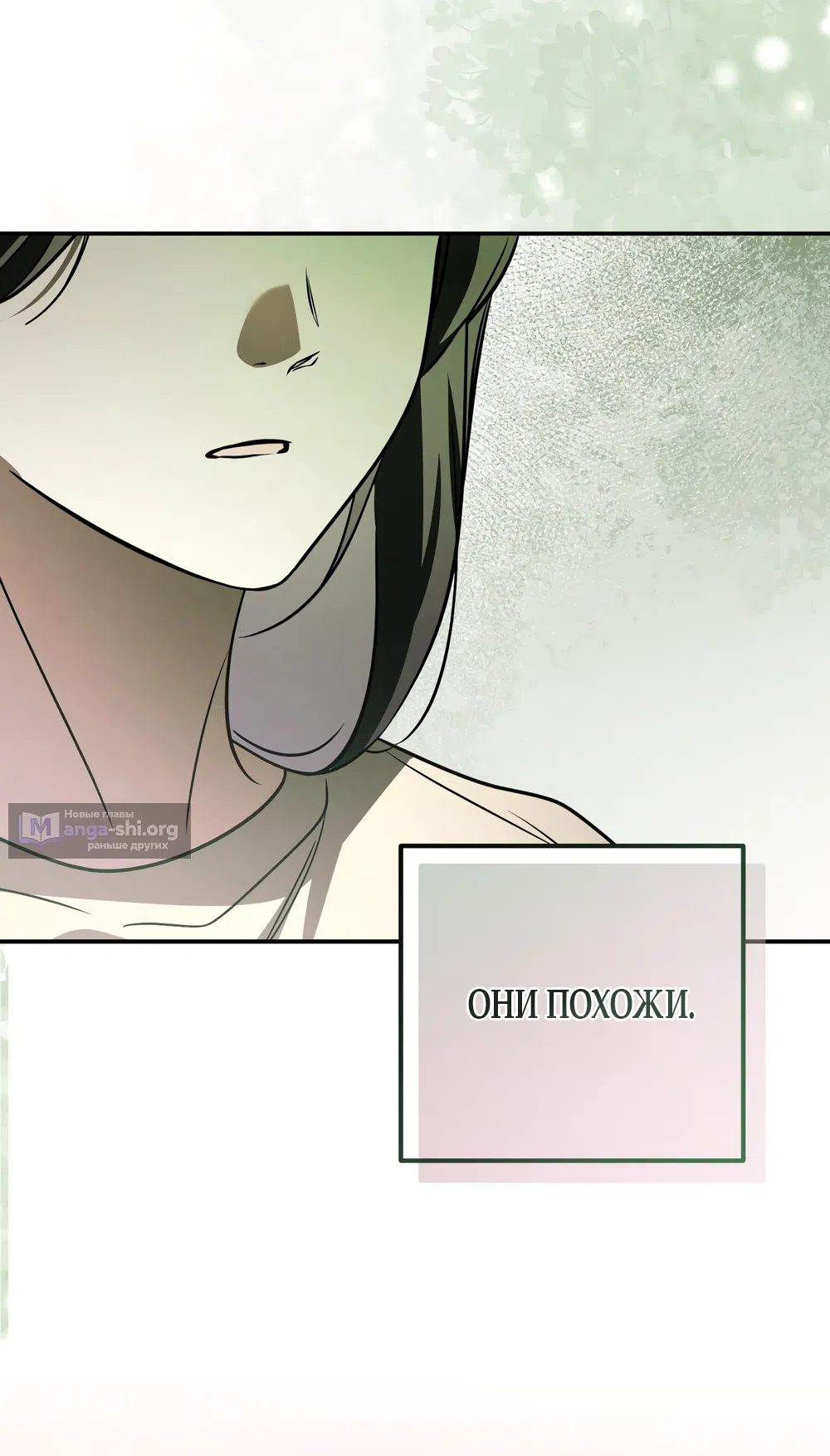 Страница 59 главы 29 манги Романтика юности / Times of Love