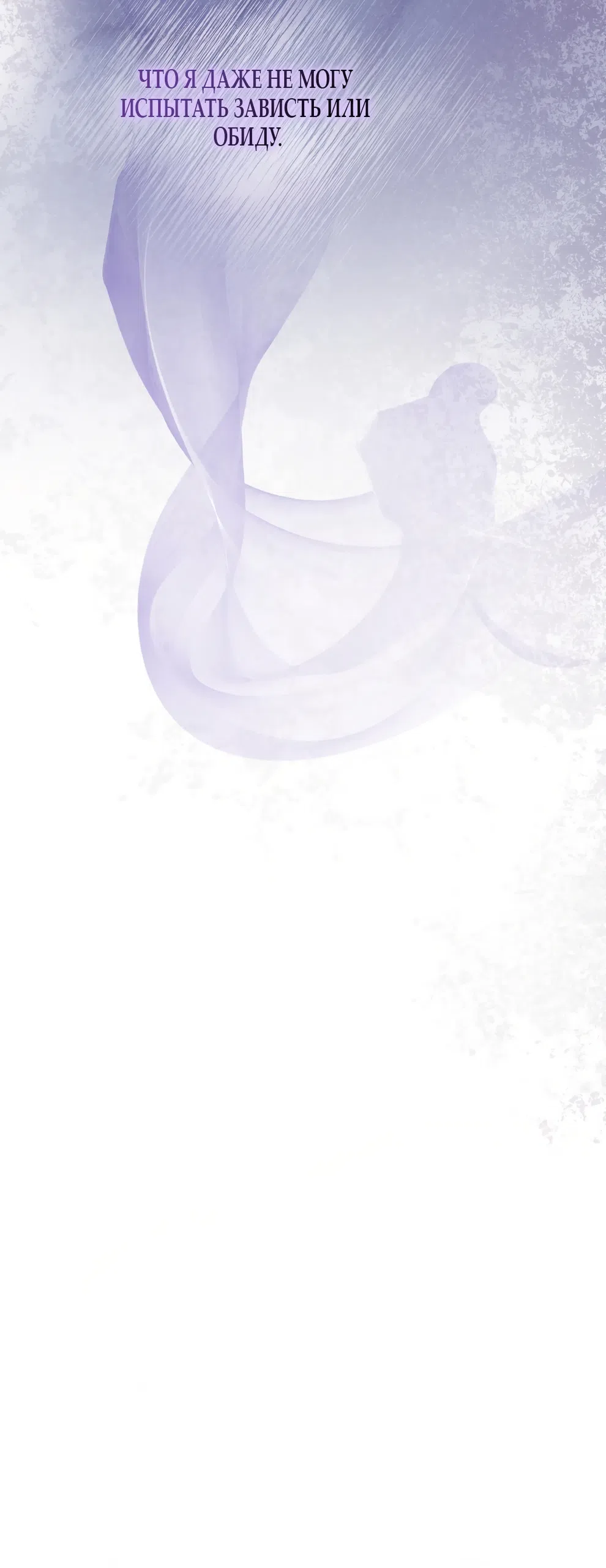 Страница 63 главы 29 манги Романтика юности / Times of Love