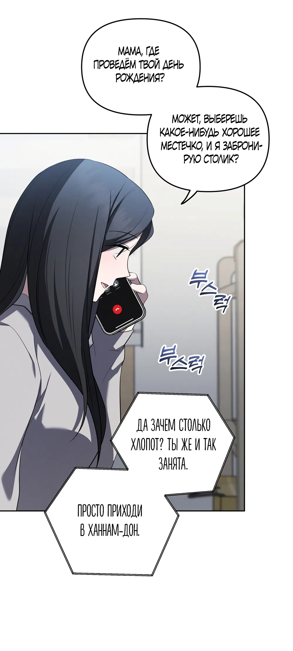 Страница 4 главы 24 манги Романтика юности / Times of Love