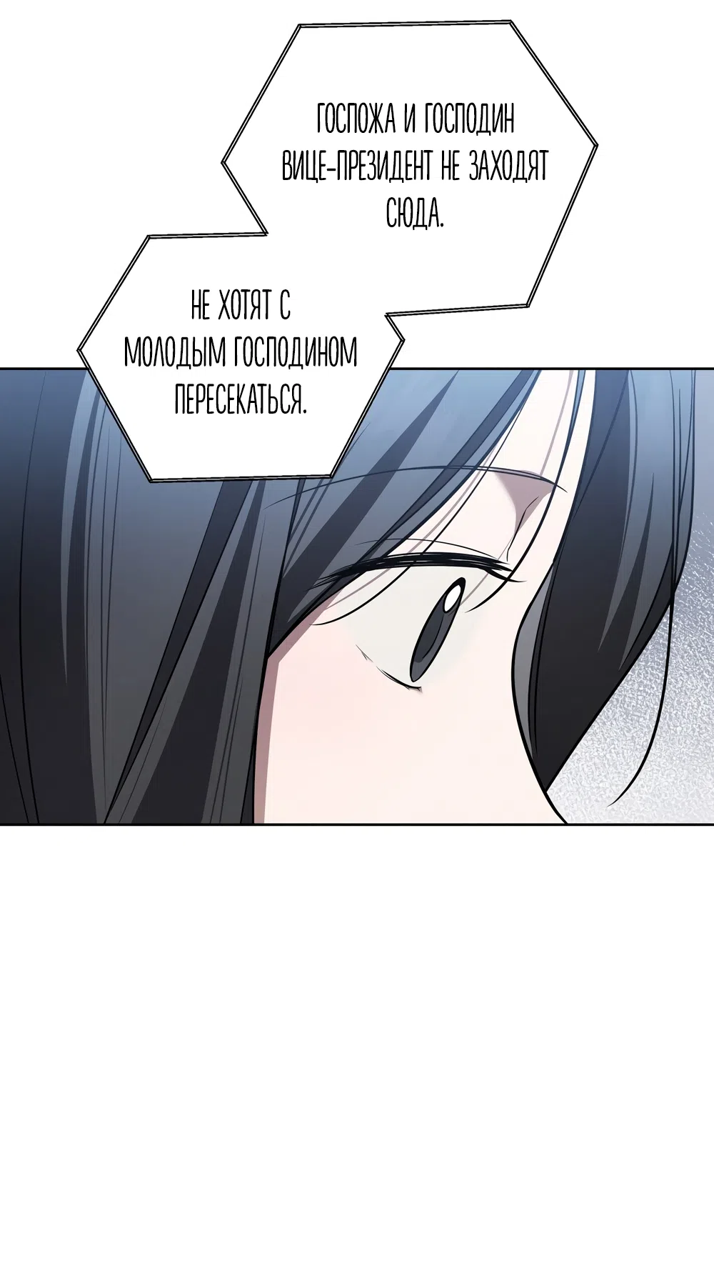 Страница 5 главы 24 манги Романтика юности / Times of Love