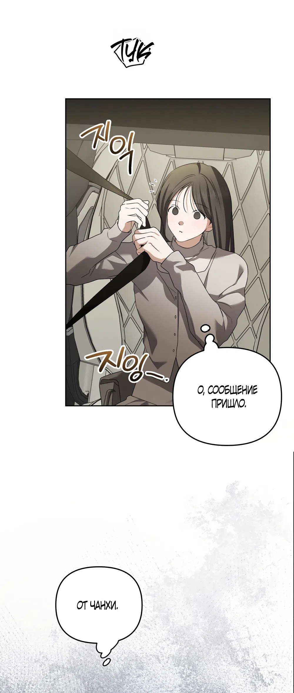 Страница 12 главы 24 манги Романтика юности / Times of Love