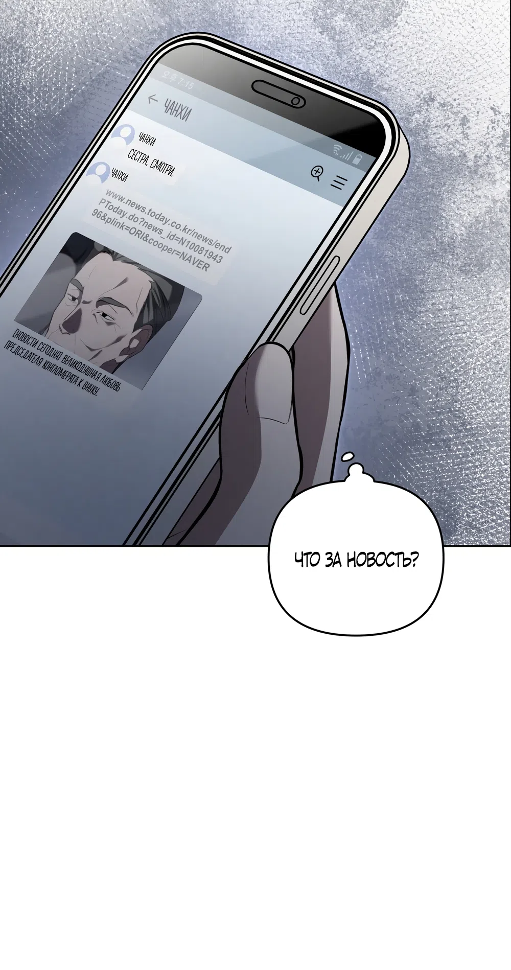 Страница 13 главы 24 манги Романтика юности / Times of Love