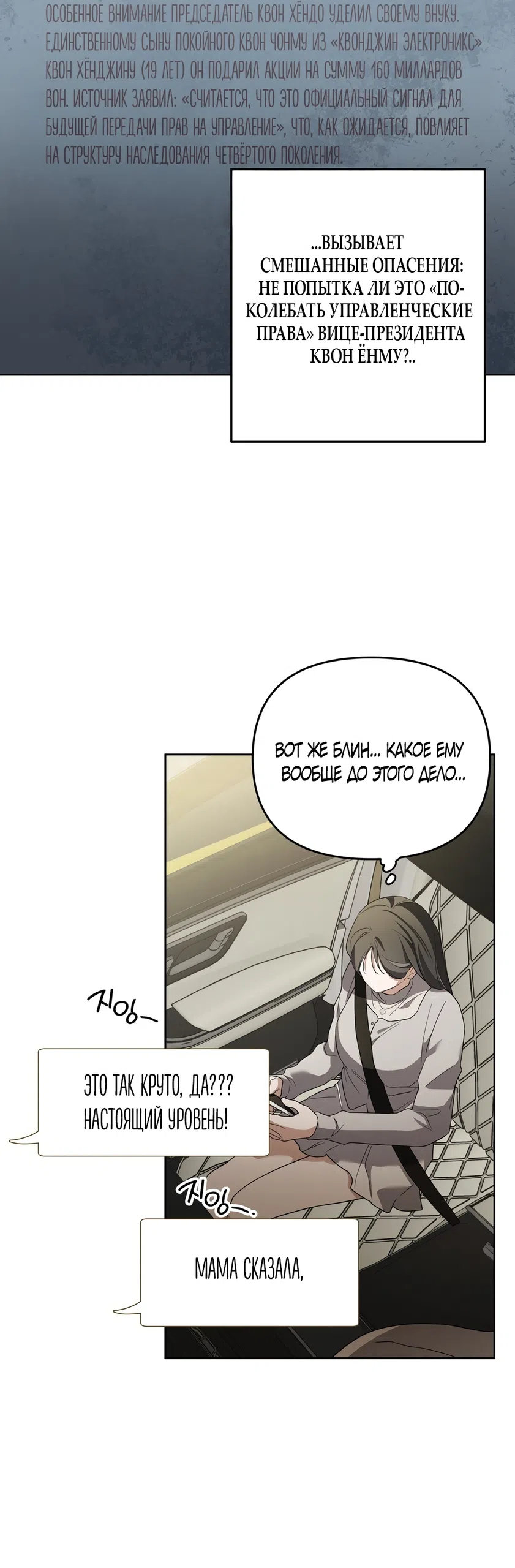 Страница 15 главы 24 манги Романтика юности / Times of Love