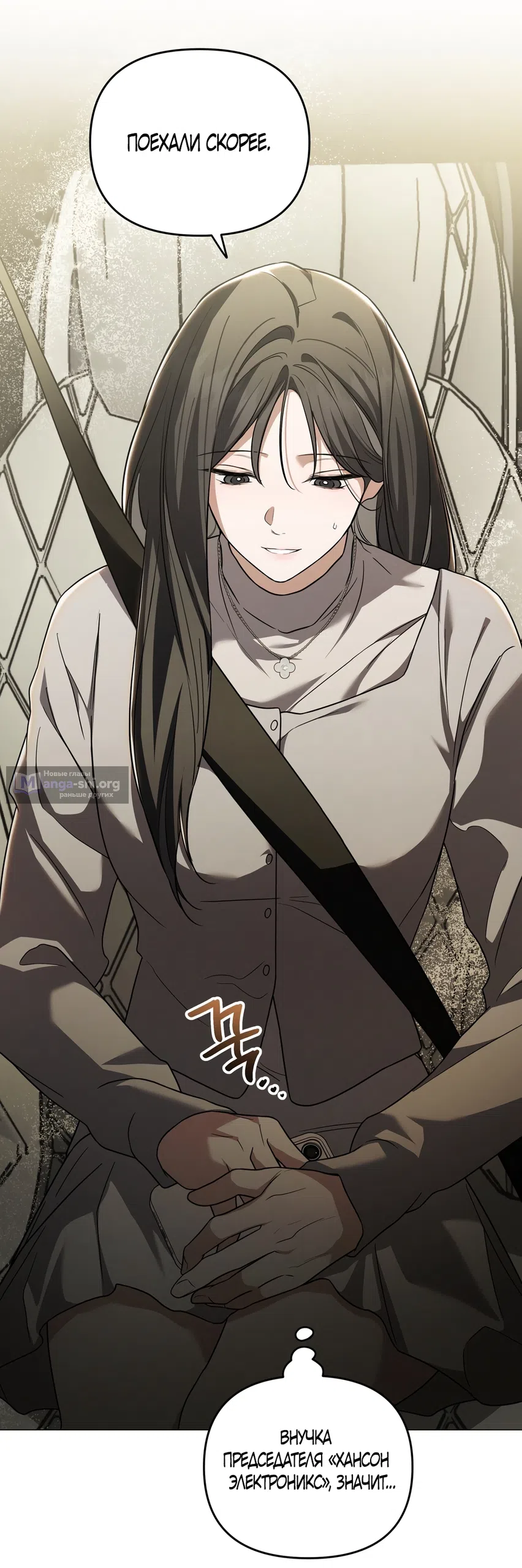 Страница 19 главы 24 манги Романтика юности / Times of Love