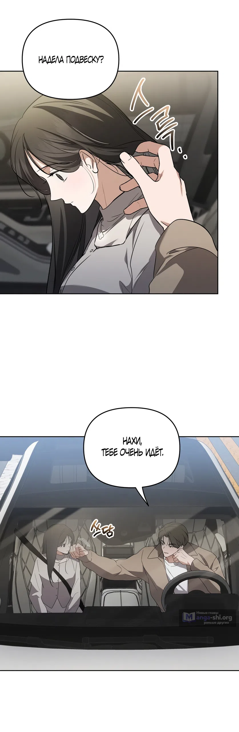 Страница 21 главы 24 манги Романтика юности / Times of Love