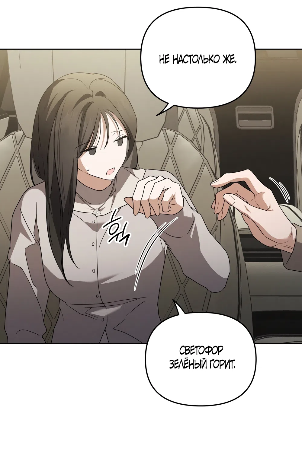 Страница 23 главы 24 манги Романтика юности / Times of Love