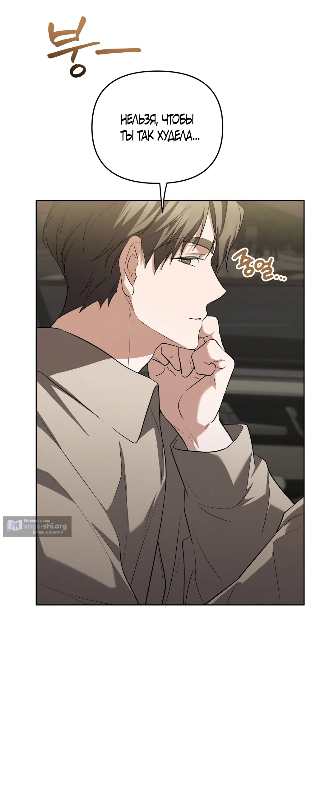 Страница 24 главы 24 манги Романтика юности / Times of Love