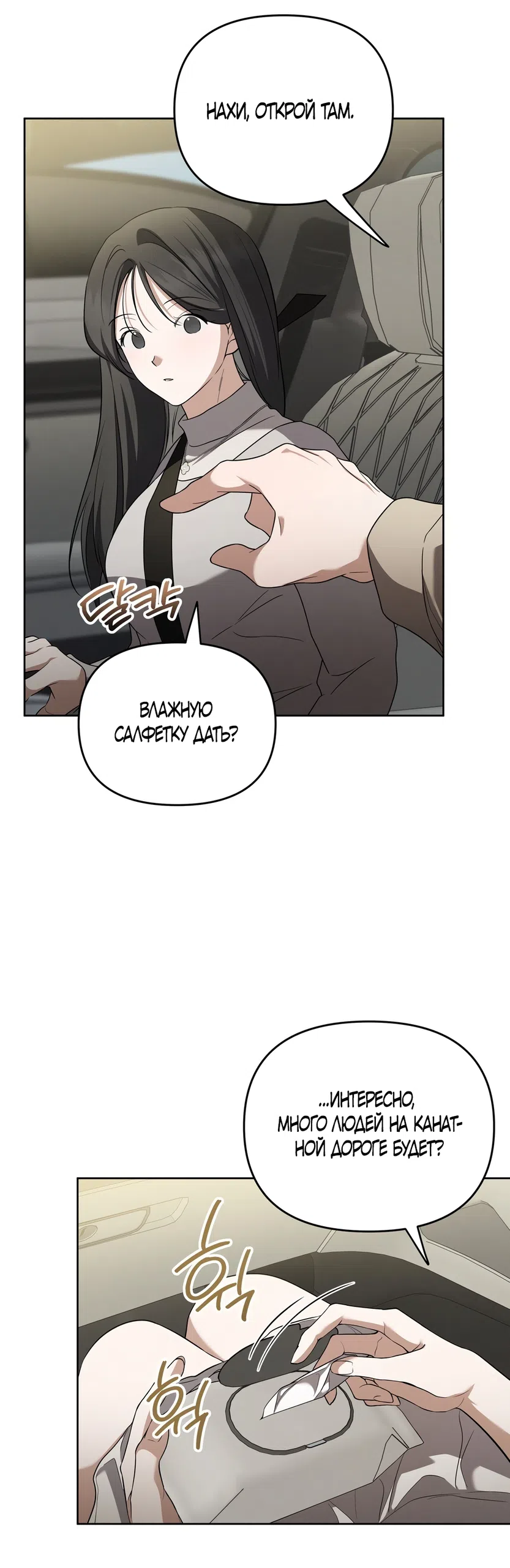 Страница 25 главы 24 манги Романтика юности / Times of Love