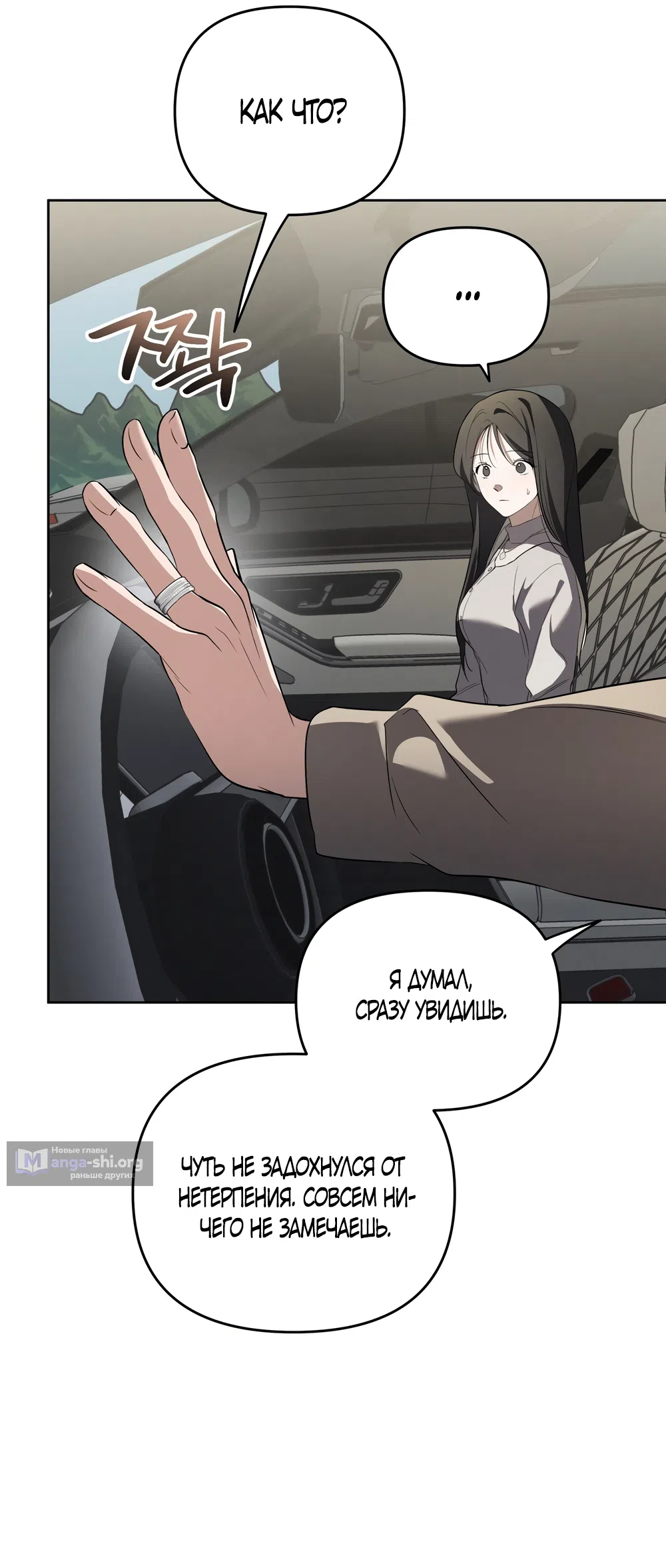 Страница 29 главы 24 манги Романтика юности / Times of Love