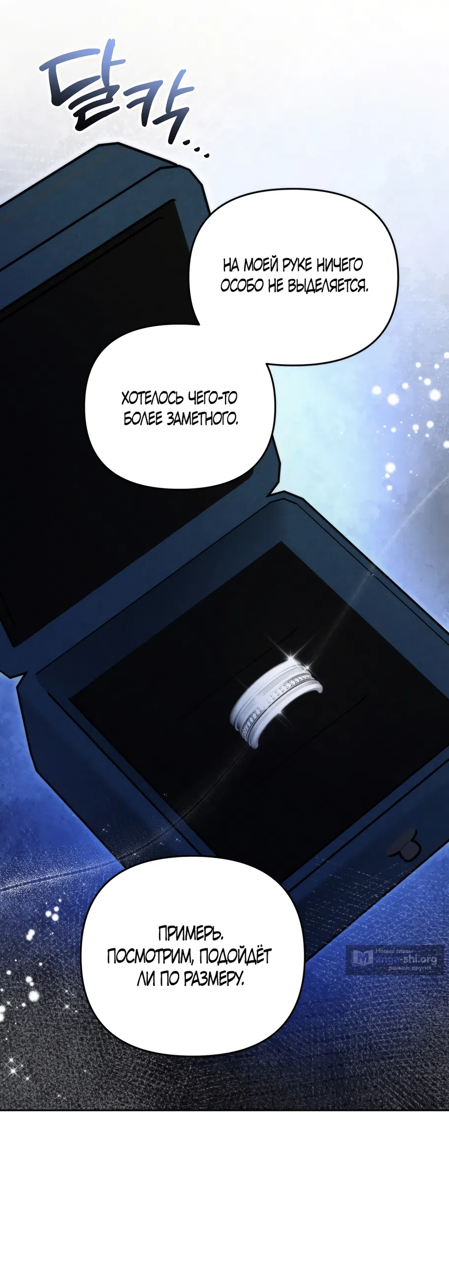 Страница 32 главы 24 манги Романтика юности / Times of Love