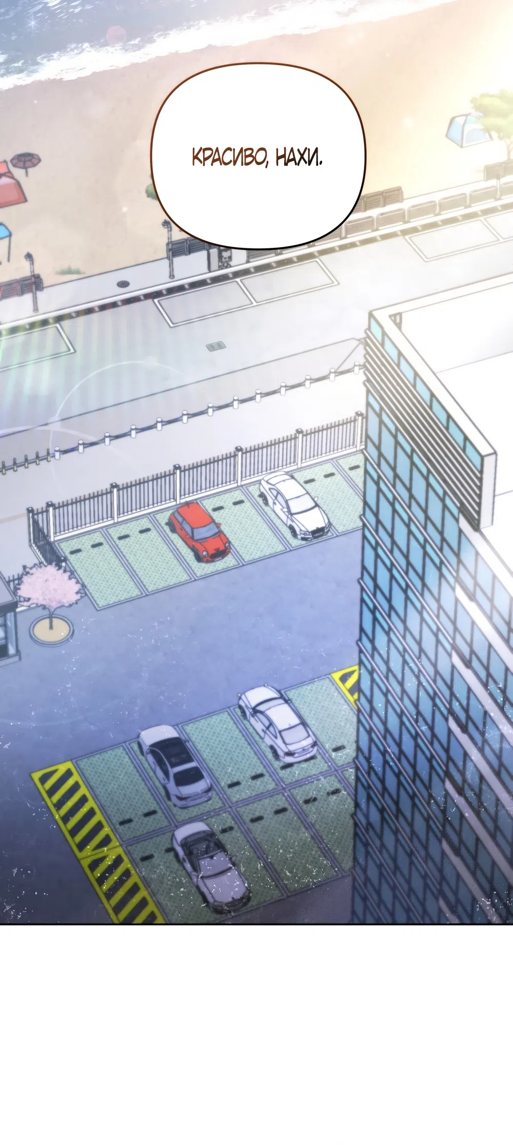 Страница 34 главы 24 манги Романтика юности / Times of Love