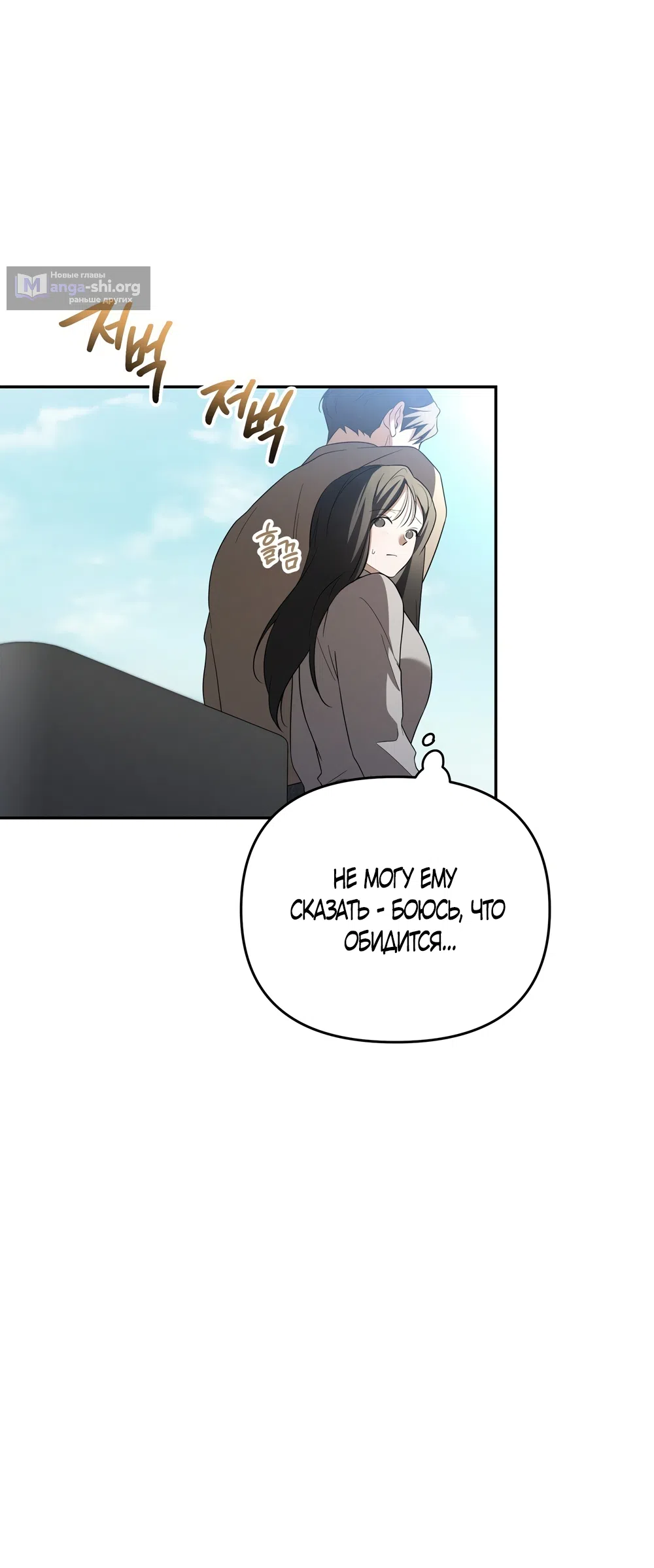 Страница 41 главы 24 манги Романтика юности / Times of Love