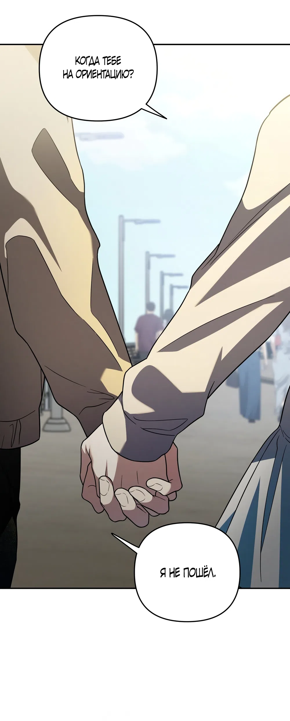 Страница 42 главы 24 манги Романтика юности / Times of Love