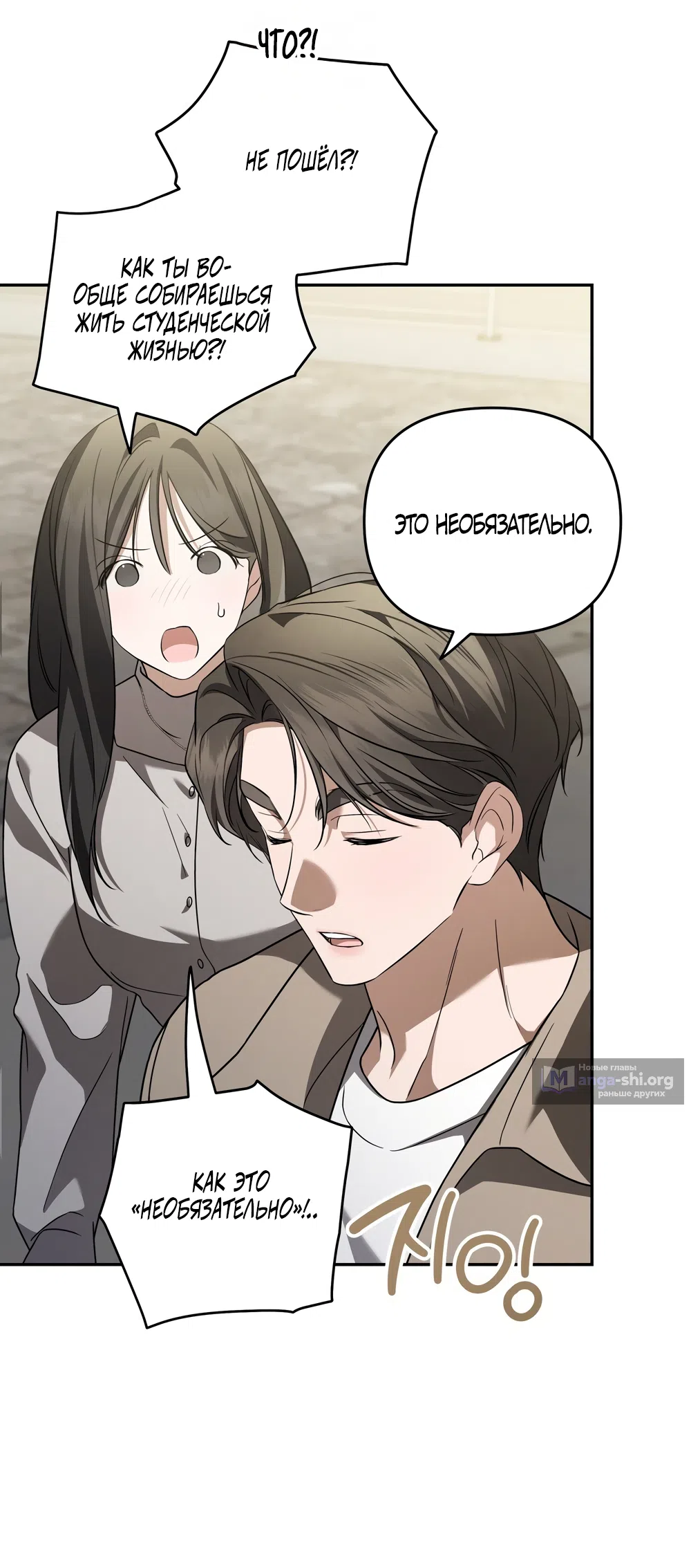 Страница 43 главы 24 манги Романтика юности / Times of Love