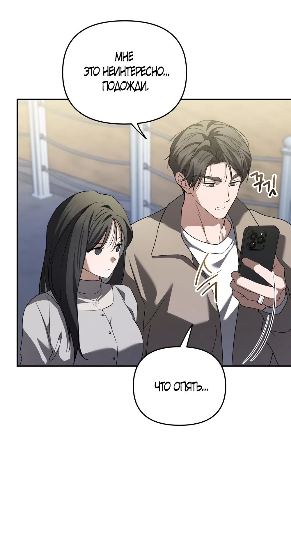 Страница 44 главы 24 манги Романтика юности / Times of Love