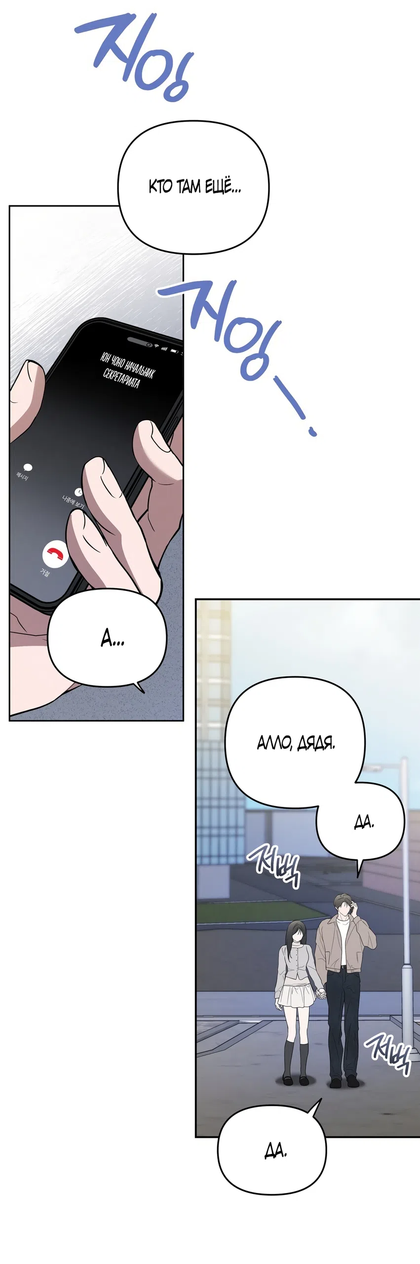 Страница 45 главы 24 манги Романтика юности / Times of Love