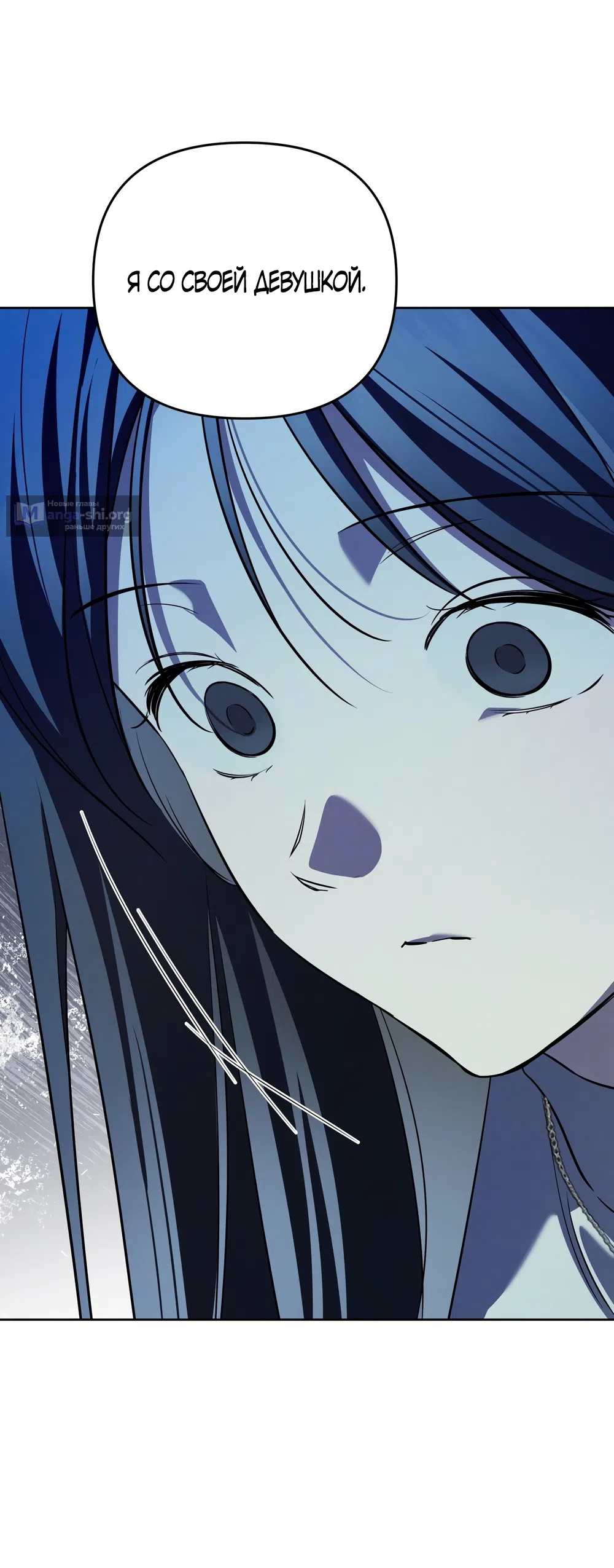 Страница 46 главы 24 манги Романтика юности / Times of Love