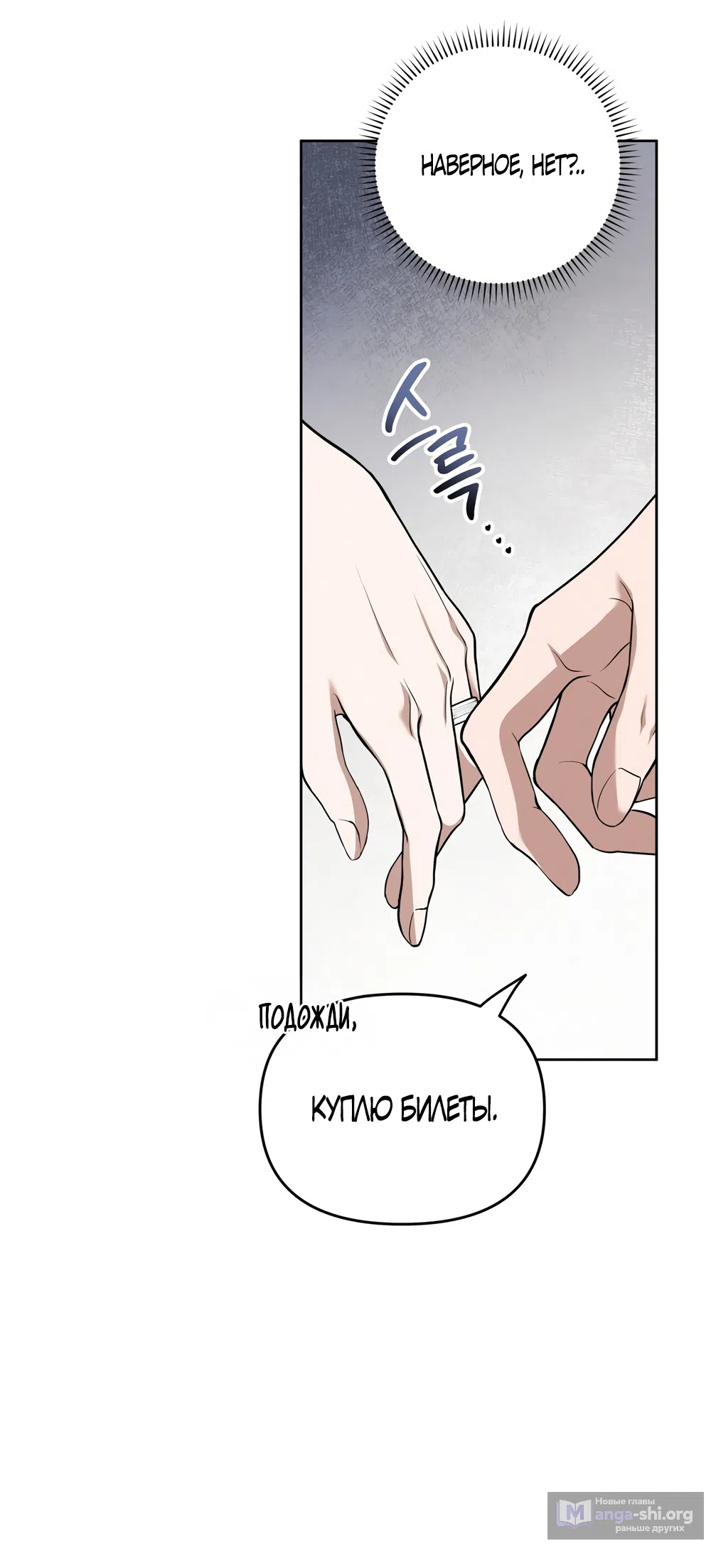 Страница 48 главы 24 манги Романтика юности / Times of Love