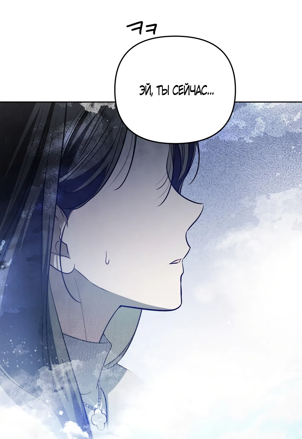 Страница 53 главы 24 манги Романтика юности / Times of Love