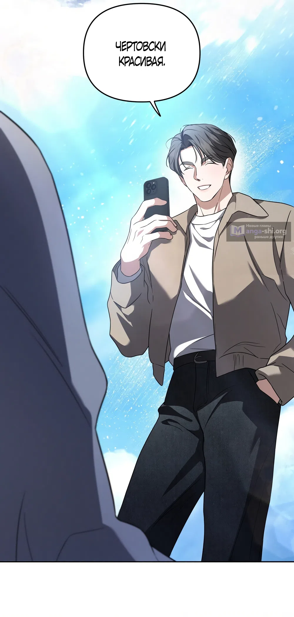 Страница 54 главы 24 манги Романтика юности / Times of Love