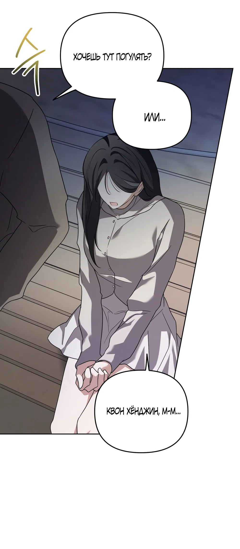 Страница 56 главы 24 манги Романтика юности / Times of Love