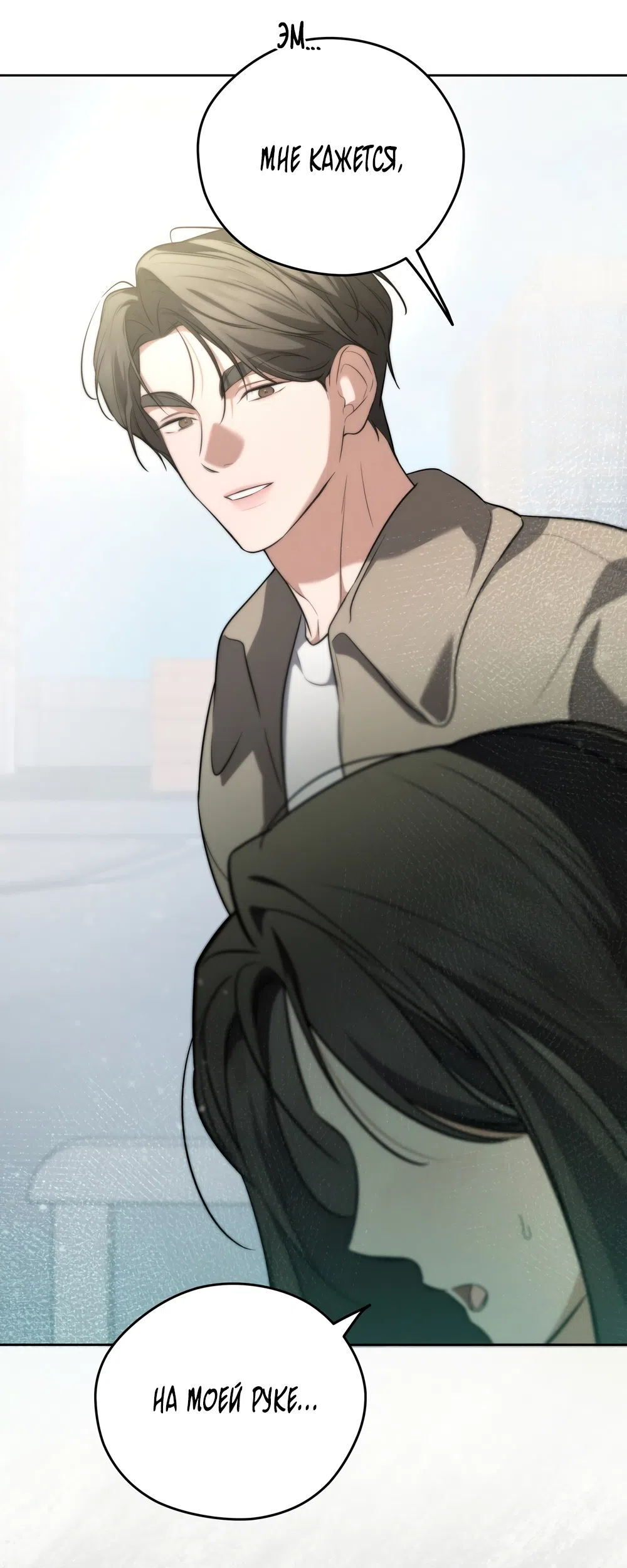 Страница 58 главы 24 манги Романтика юности / Times of Love