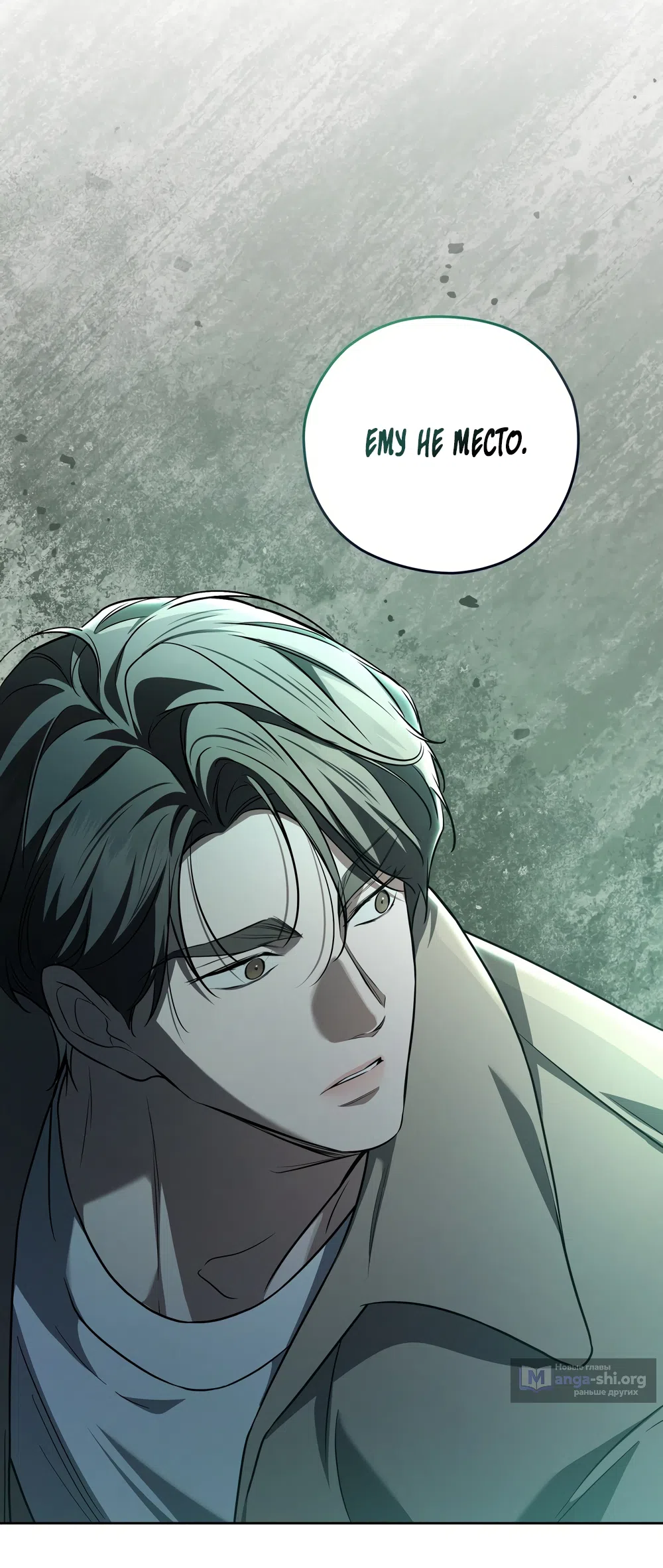 Страница 59 главы 24 манги Романтика юности / Times of Love