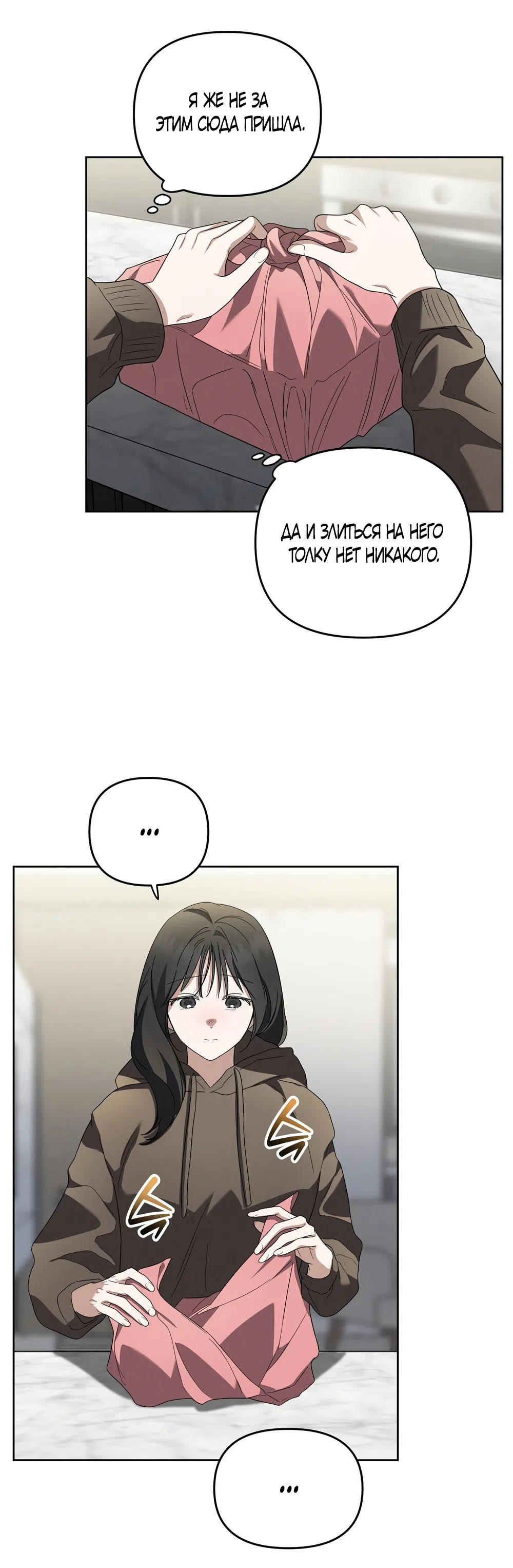 Страница 4 главы 8 манги Романтика юности / Times of Love