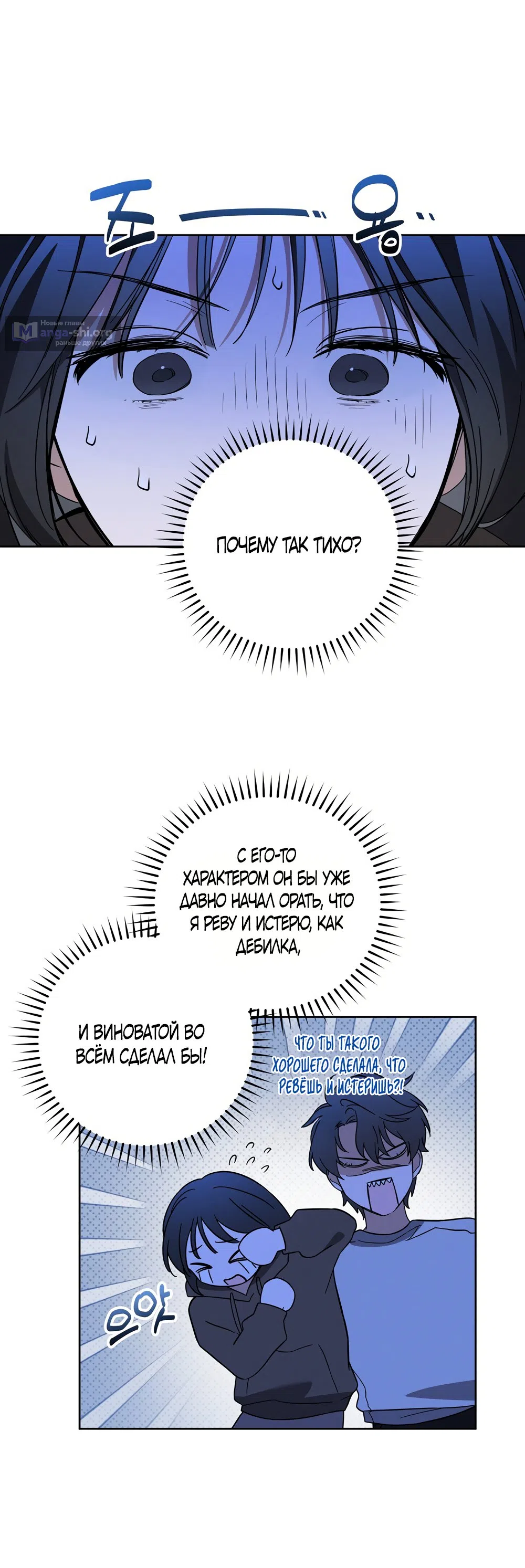 Страница 5 главы 8 манги Романтика юности / Times of Love