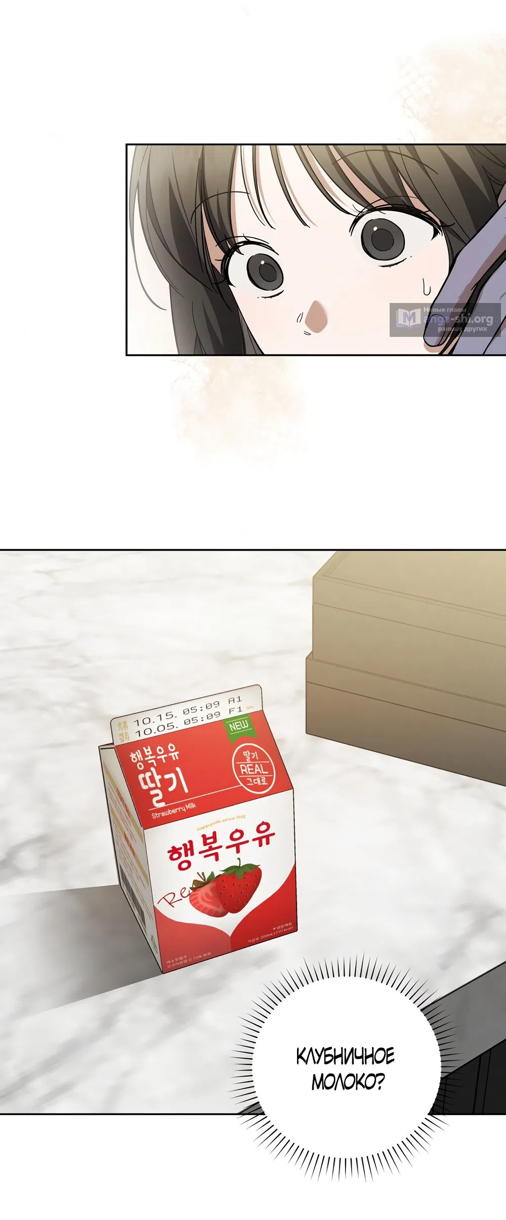 Страница 7 главы 8 манги Романтика юности / Times of Love