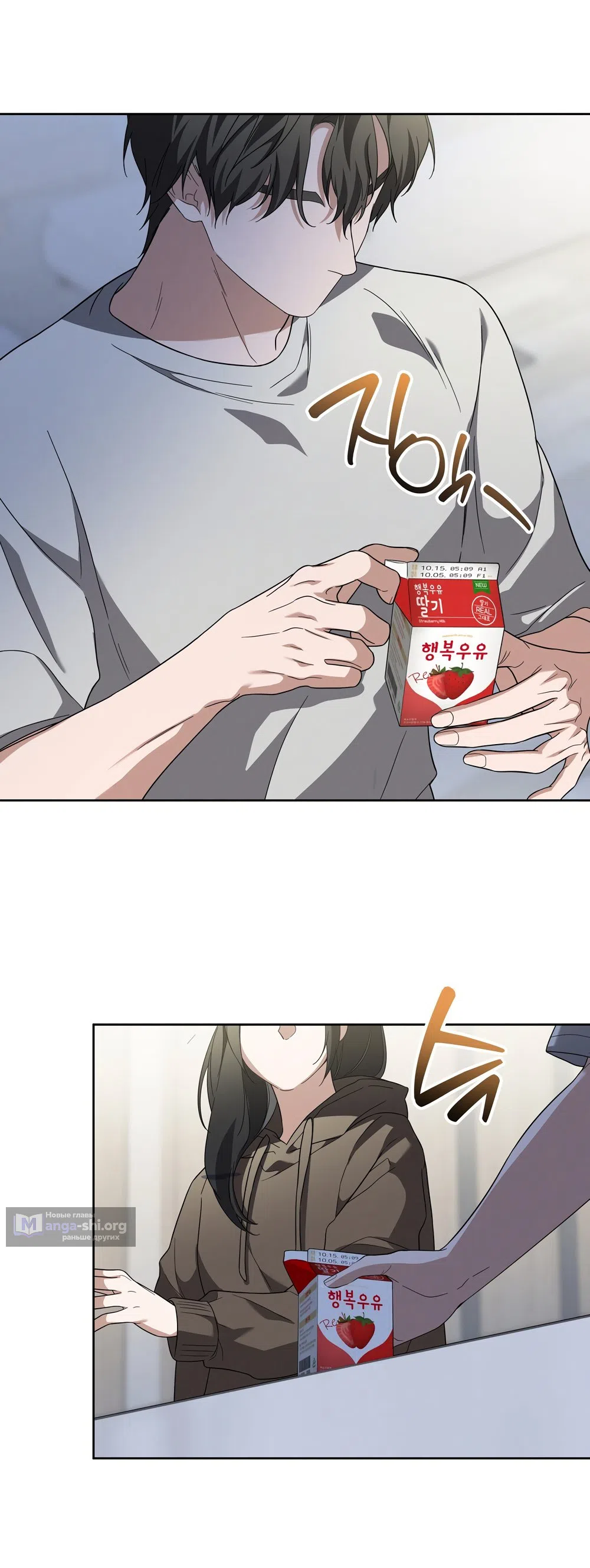 Страница 9 главы 8 манги Романтика юности / Times of Love