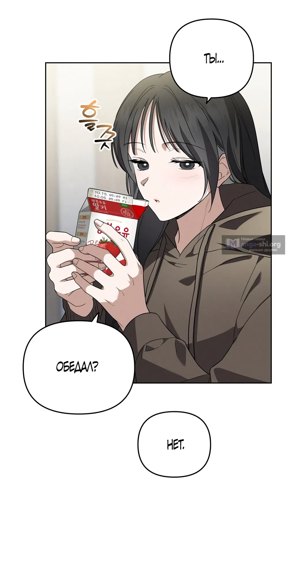 Страница 12 главы 8 манги Романтика юности / Times of Love