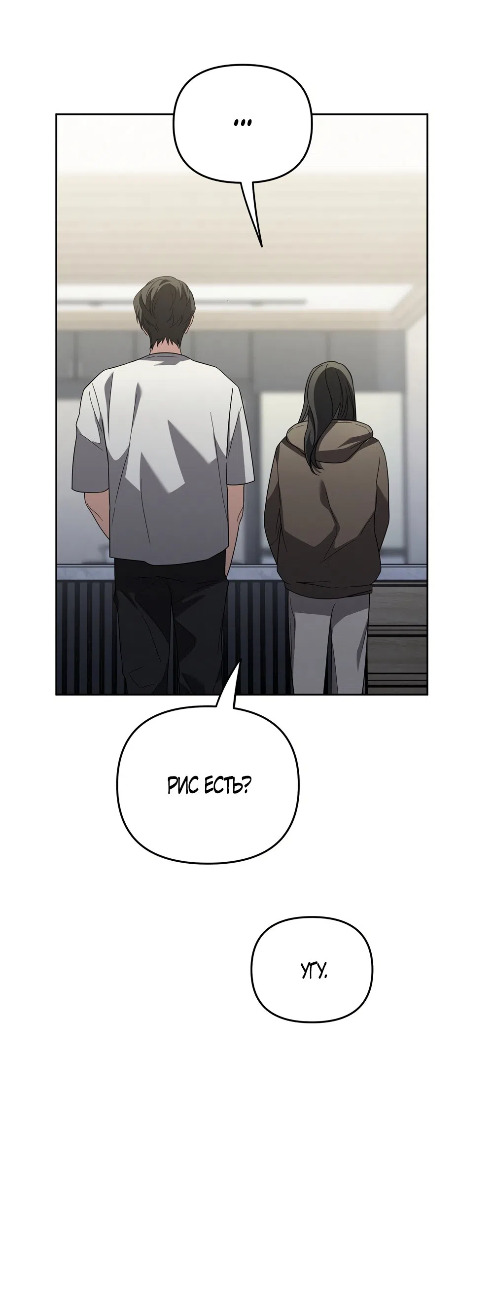 Страница 13 главы 8 манги Романтика юности / Times of Love