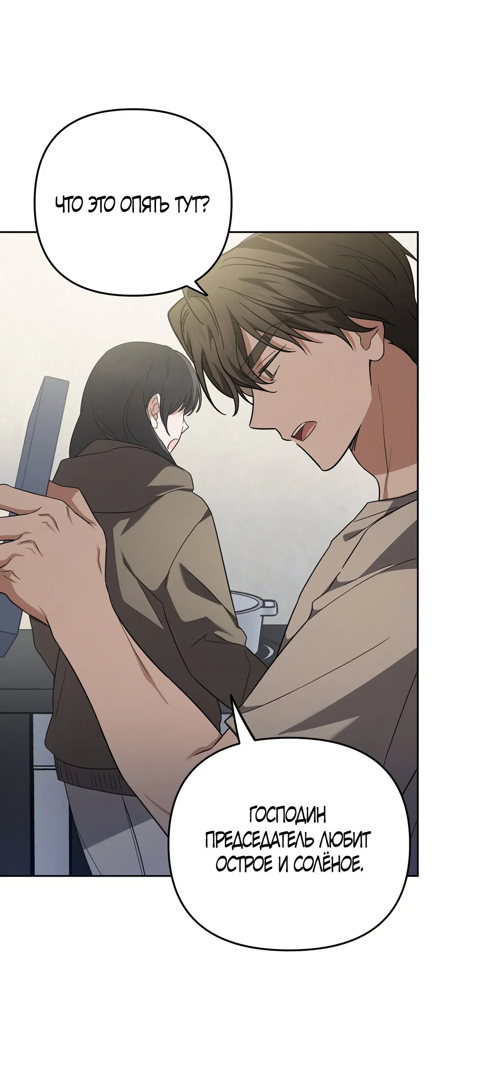 Страница 15 главы 8 манги Романтика юности / Times of Love