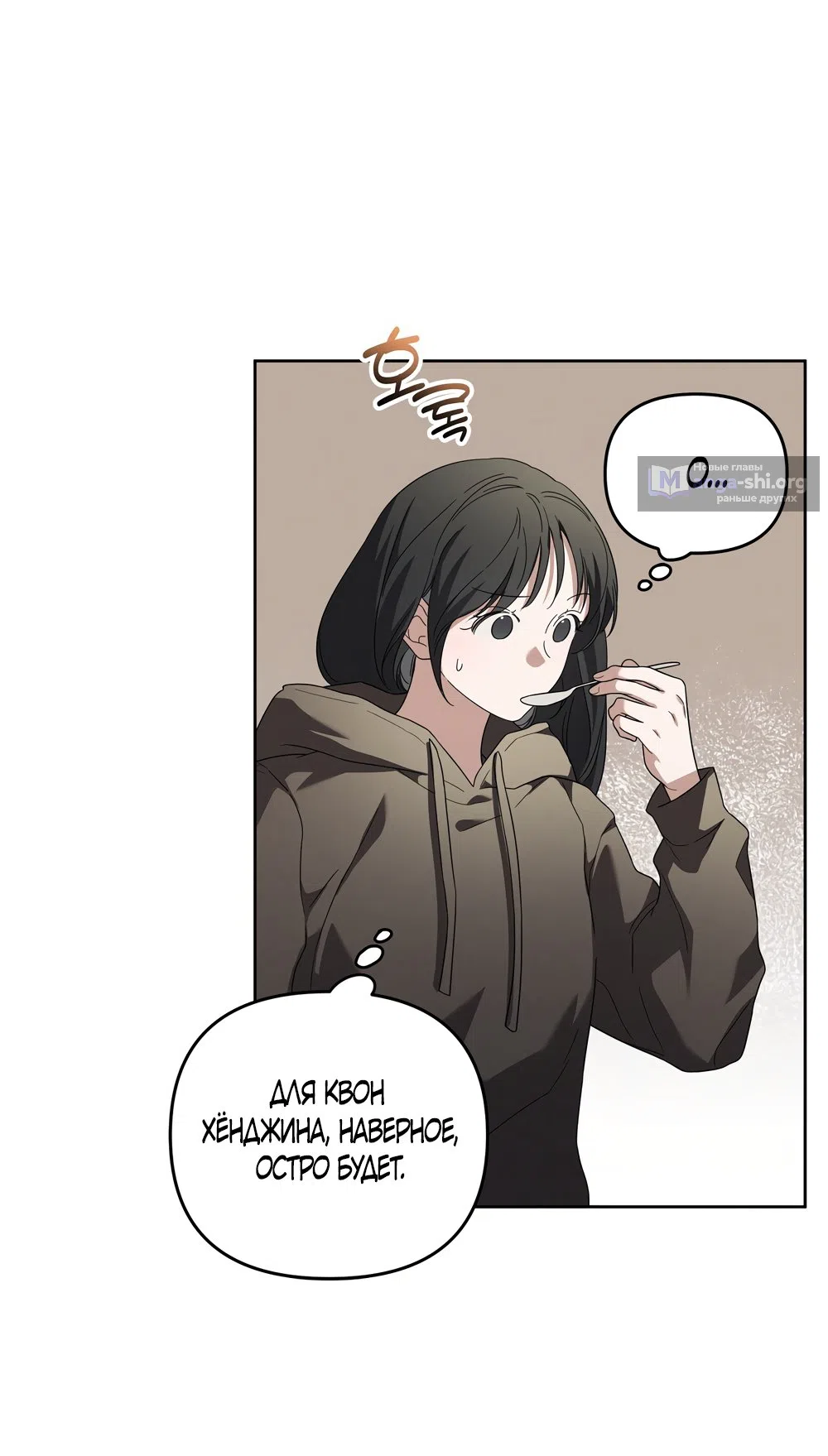 Страница 17 главы 8 манги Романтика юности / Times of Love