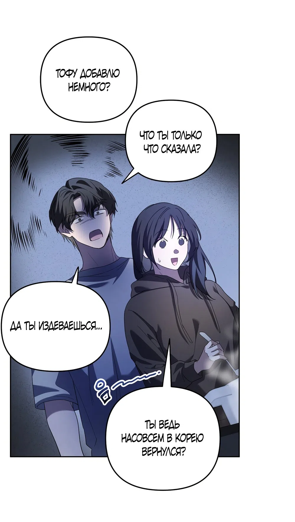 Страница 20 главы 8 манги Романтика юности / Times of Love