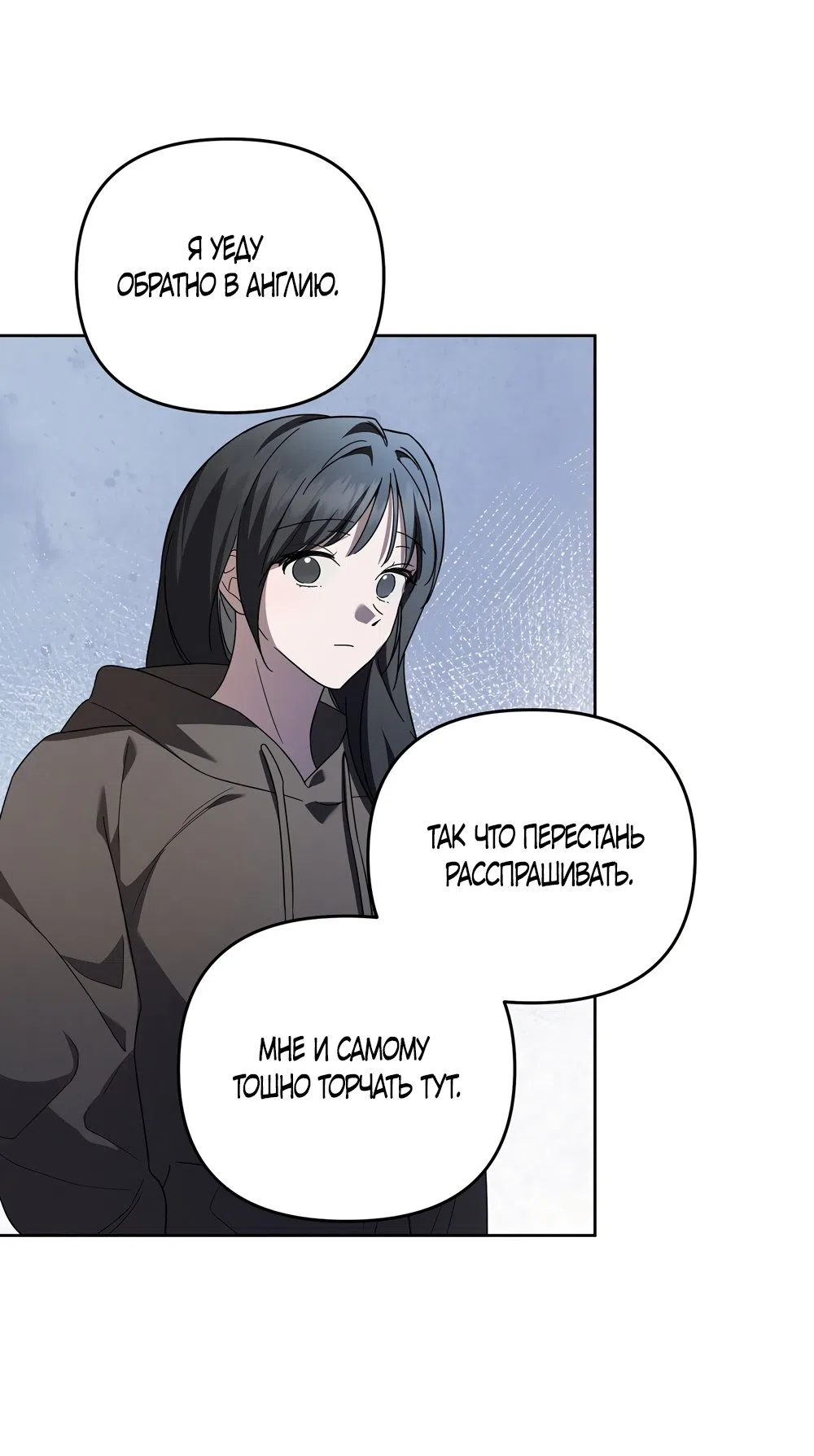 Страница 23 главы 8 манги Романтика юности / Times of Love