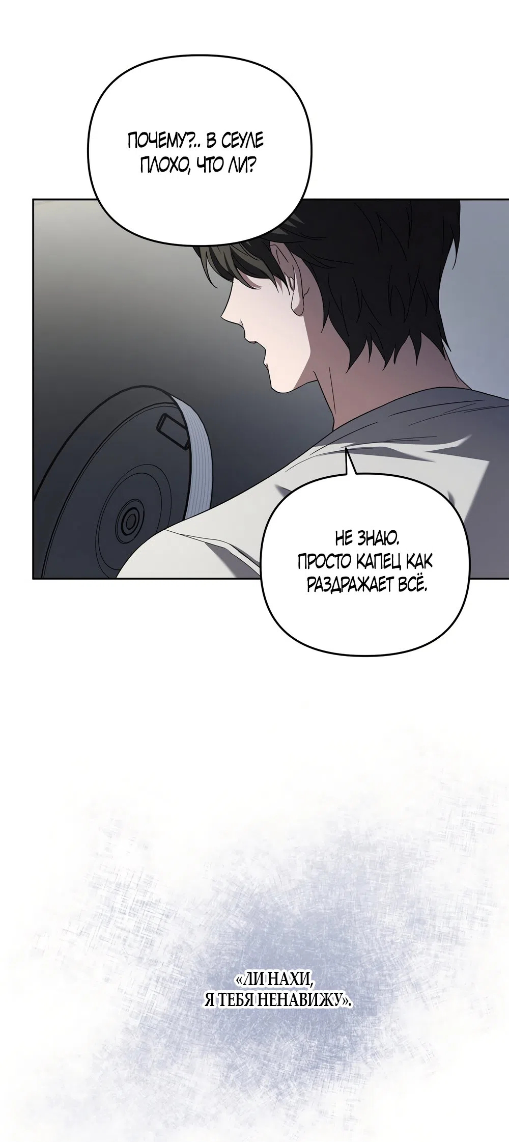 Страница 24 главы 8 манги Романтика юности / Times of Love