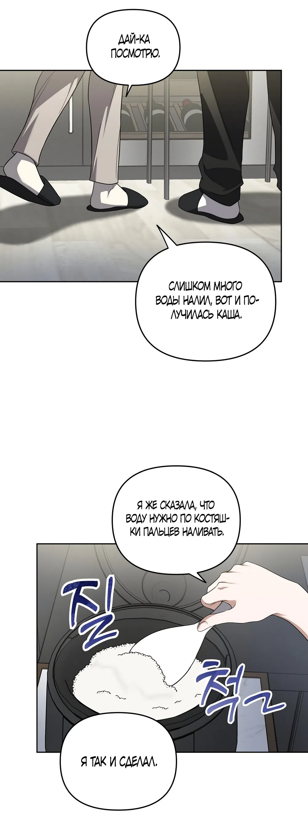 Страница 26 главы 8 манги Романтика юности / Times of Love