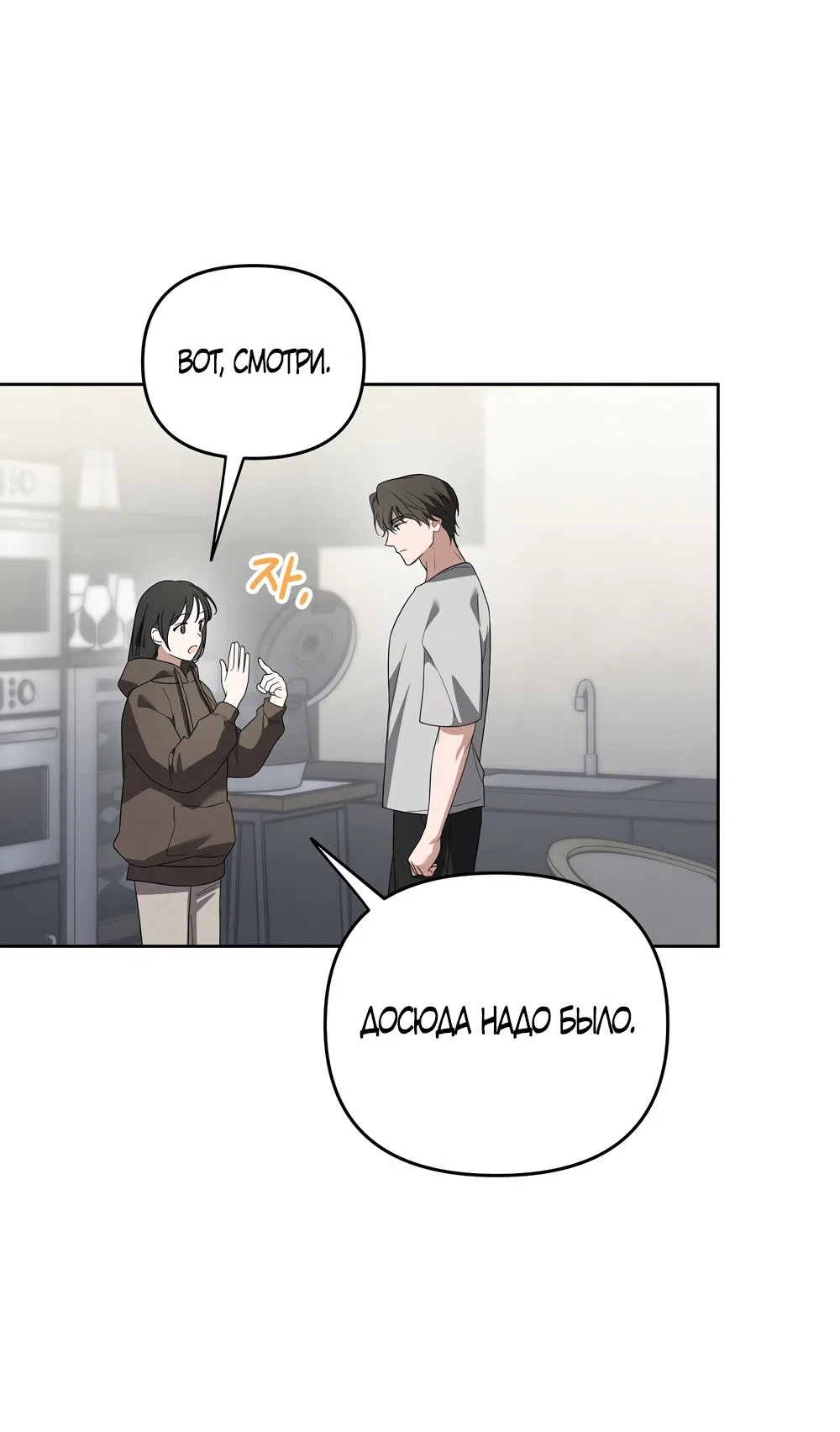 Страница 27 главы 8 манги Романтика юности / Times of Love