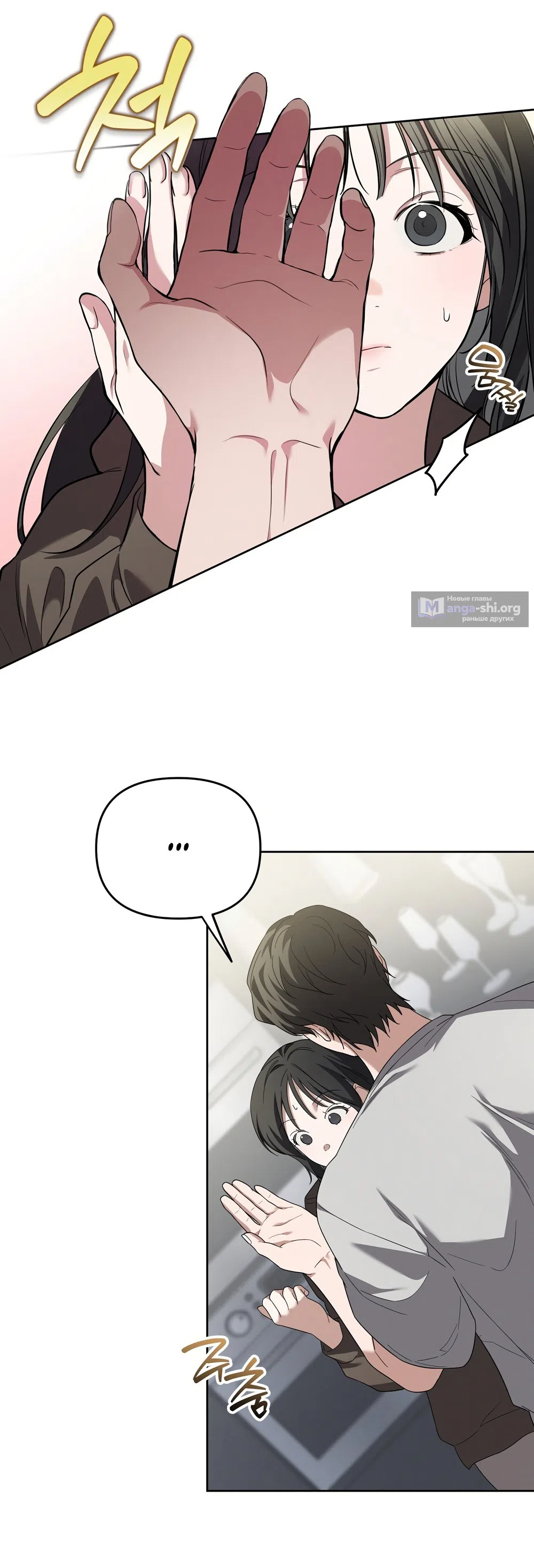 Страница 28 главы 8 манги Романтика юности / Times of Love